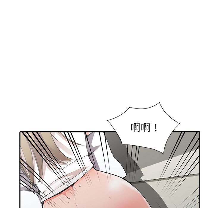 富少的貼身管家 第14章 第88页