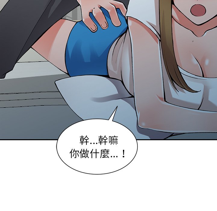 富少的貼身管家 第14章 第69页