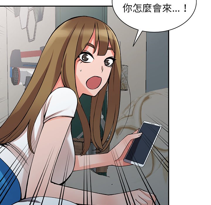 富少的貼身管家 第14章 第87页