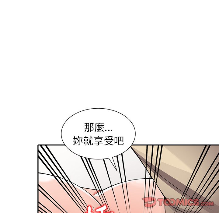 富少的貼身管家 第14章 第73页