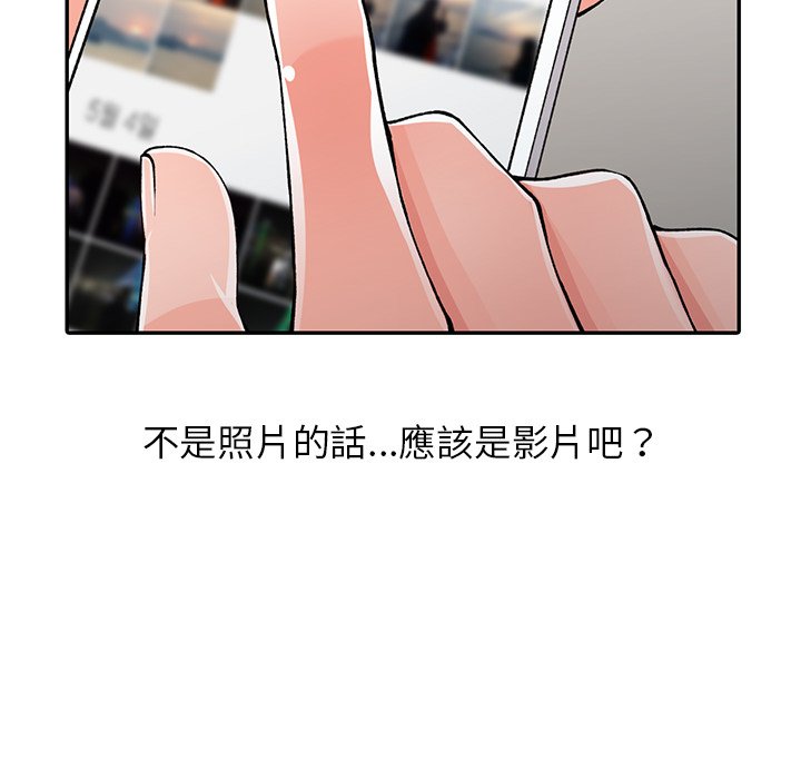 富少的貼身管家 第14章 第134页