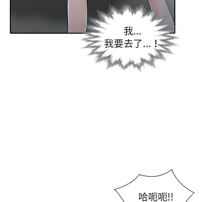 富少的貼身管家 第14章 第117页