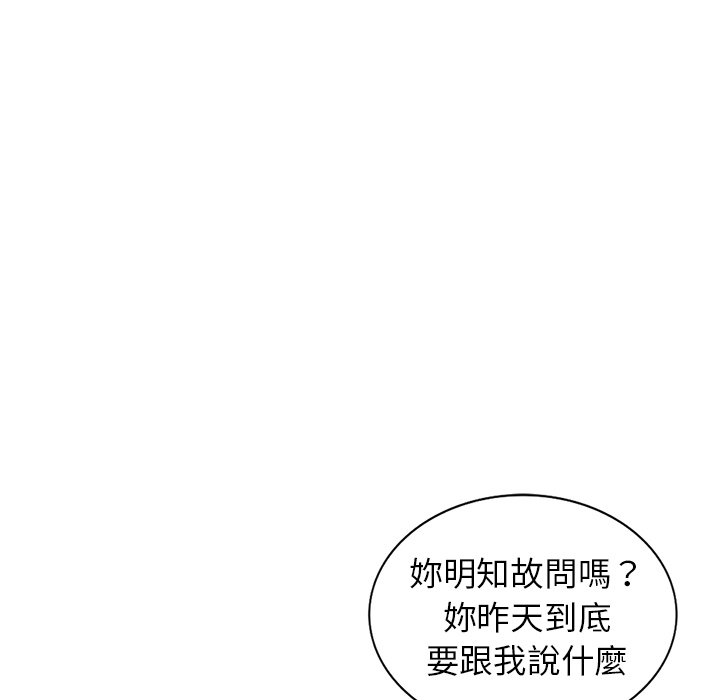富少的貼身管家 第14章 第111页