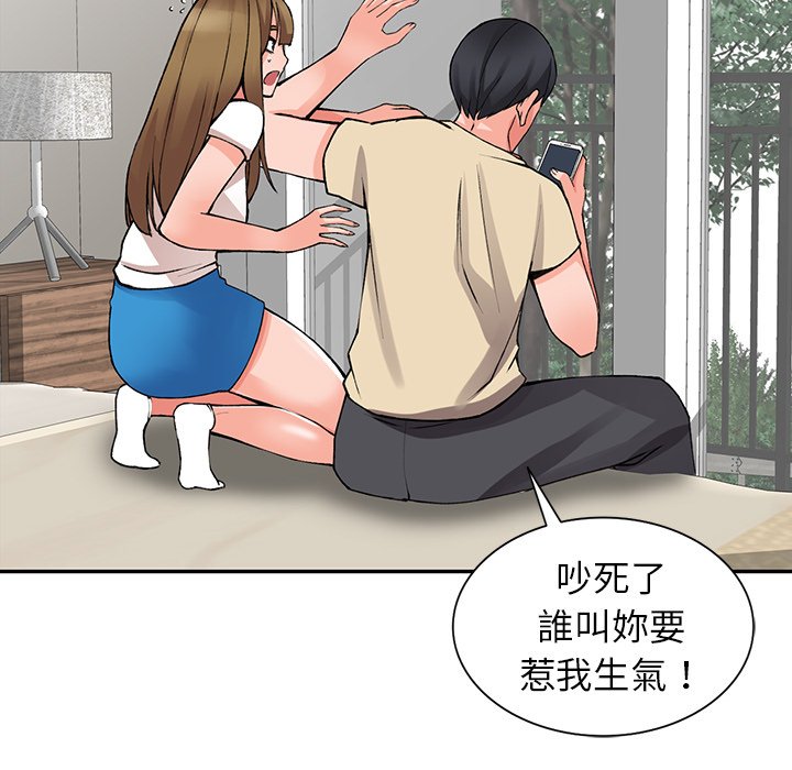 富少的貼身管家 第14章 第112页