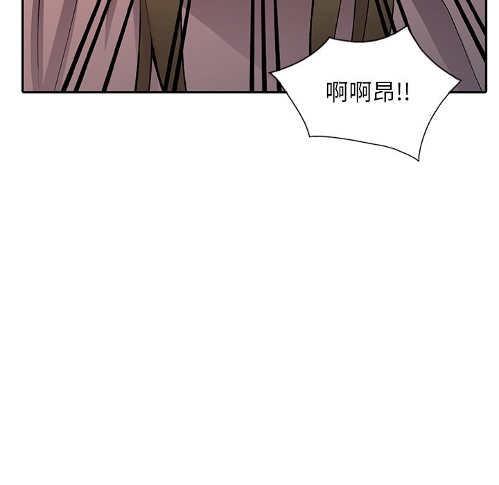 富少的貼身管家 第14章 第105页