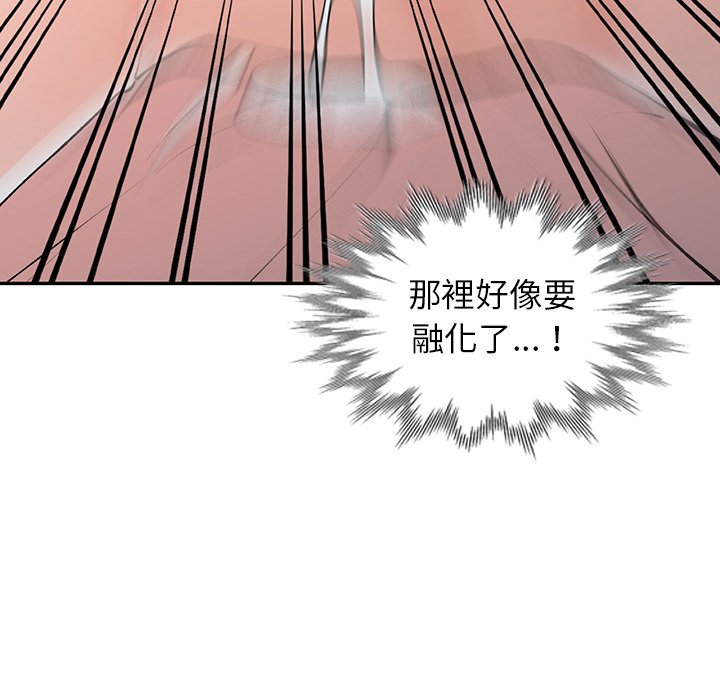 富少的貼身管家 第14章 第114页