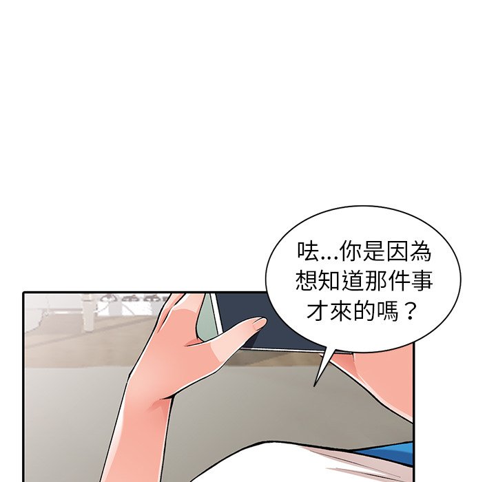 富少的貼身管家 第14章 第127页