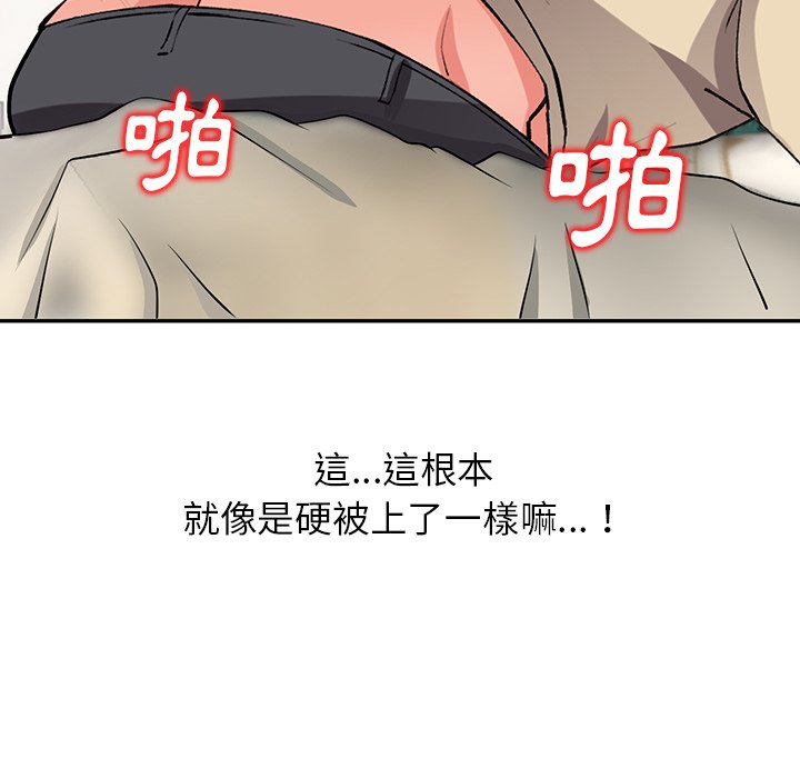 富少的貼身管家 第14章 第107页
