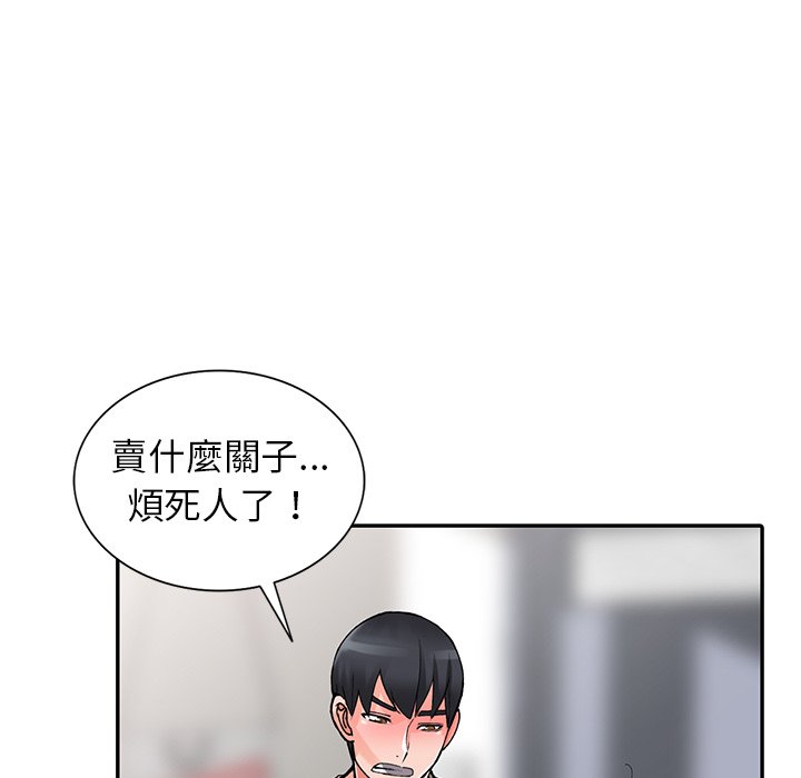 富少的貼身管家 第14章 第129页