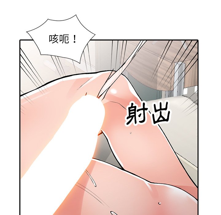 富少的貼身管家 第14章 第120页