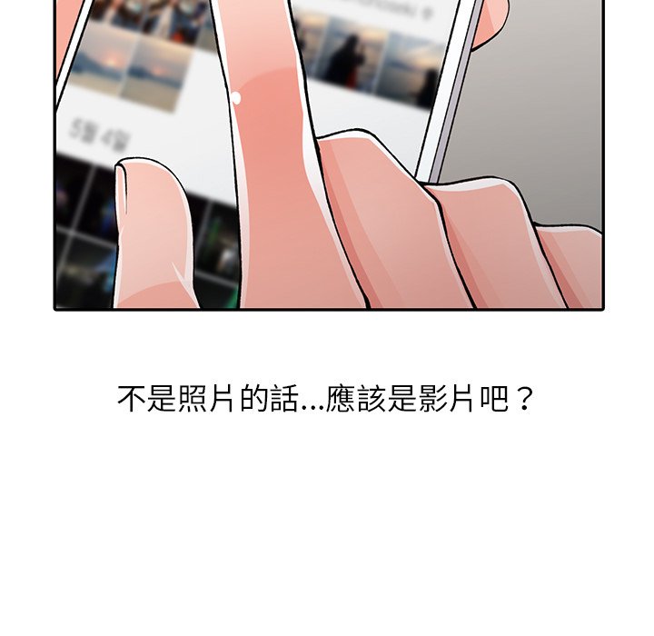富少的貼身管家 第15章 第7页