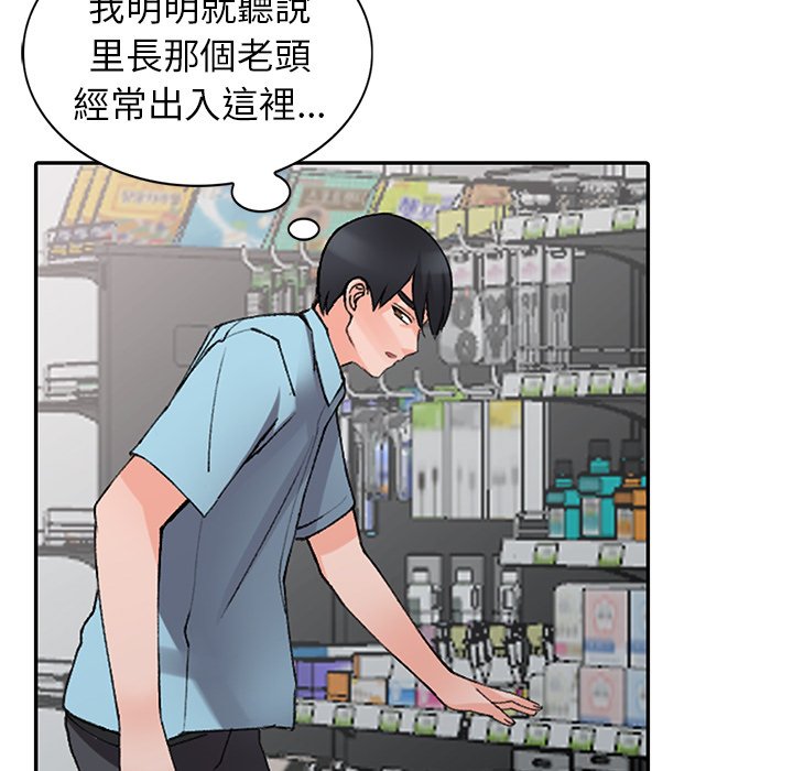 富少的貼身管家 第15章 第19页