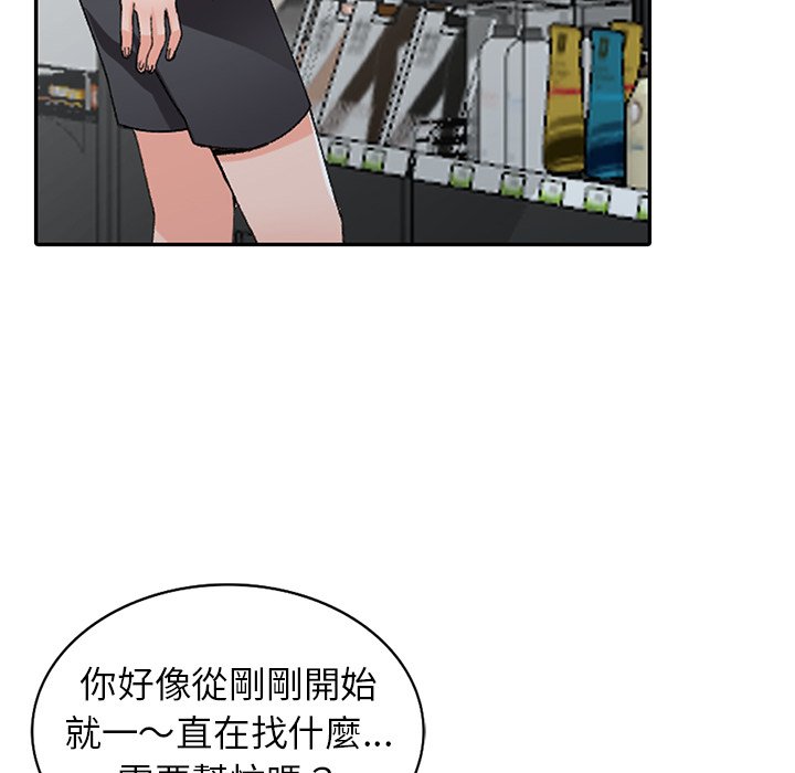 富少的貼身管家 第15章 第20页
