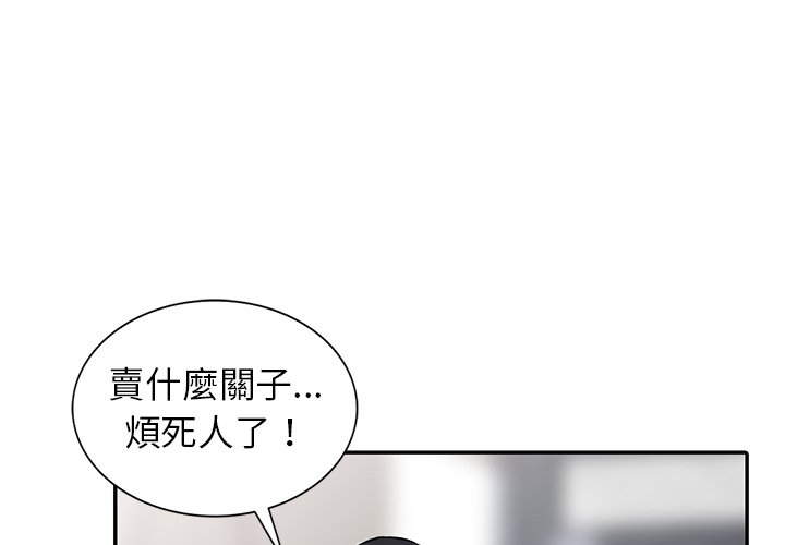 富少的貼身管家 第15章 第1页
