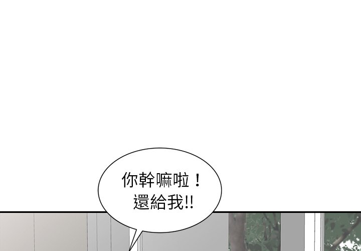 富少的貼身管家 第15章 第4页