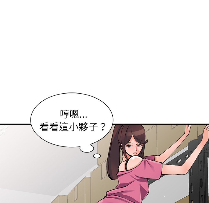 富少的貼身管家 第15章 第26页