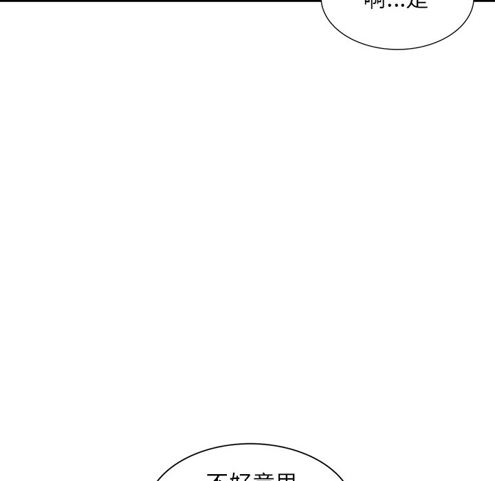 富少的貼身管家 第15章 第40页
