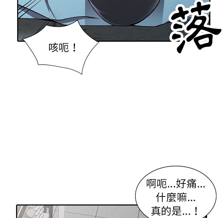 富少的貼身管家 第15章 第65页