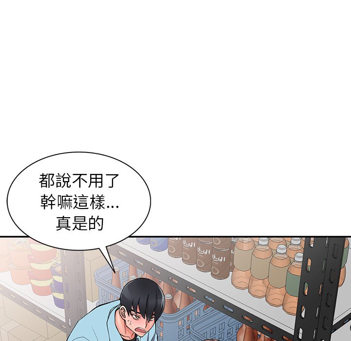 富少的貼身管家 第15章 第32页