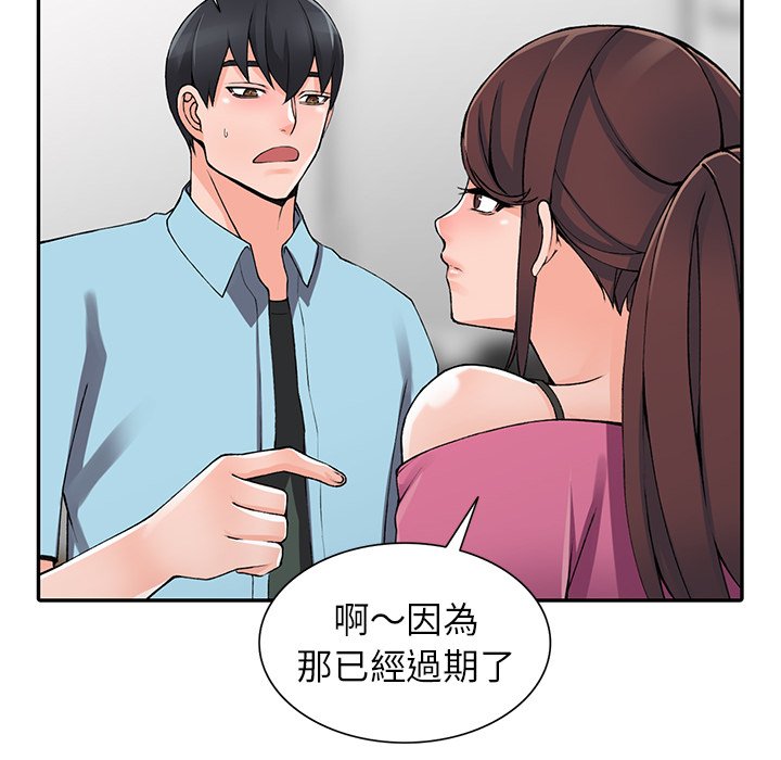 富少的貼身管家 第15章 第35页