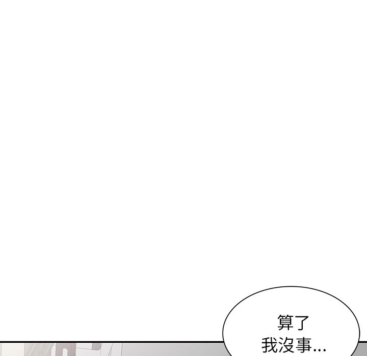 富少的貼身管家 第15章 第27页