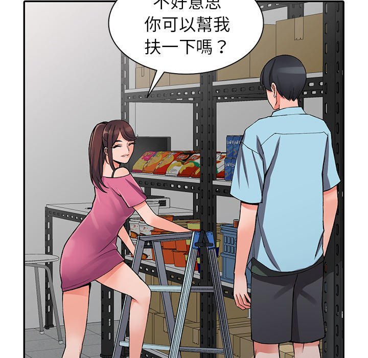 富少的貼身管家 第15章 第41页