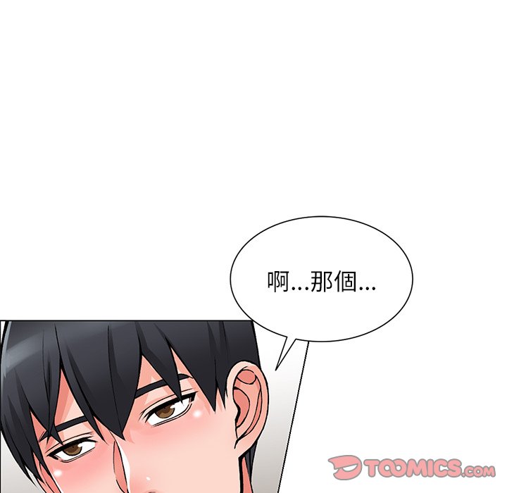 富少的貼身管家 第15章 第24页