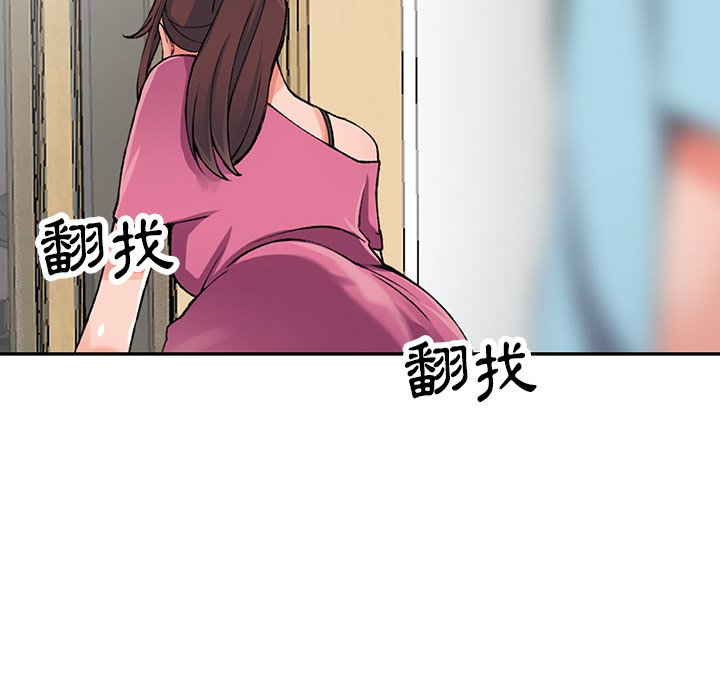 富少的貼身管家 第15章 第23页