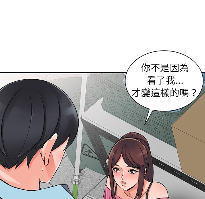 富少的貼身管家 第15章 第76页