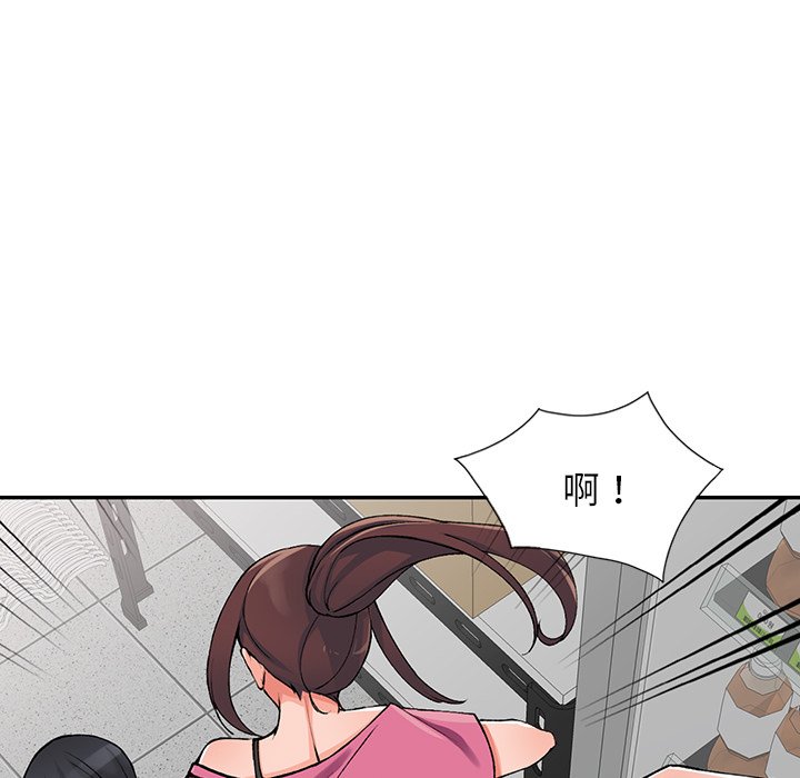 富少的貼身管家 第15章 第44页