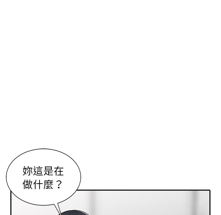 富少的貼身管家 第15章 第30页