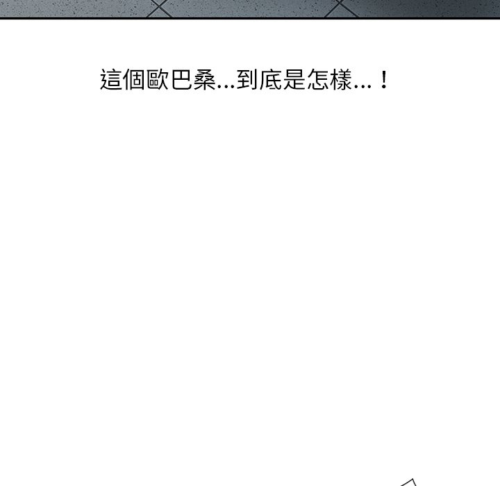 富少的貼身管家 第15章 第82页