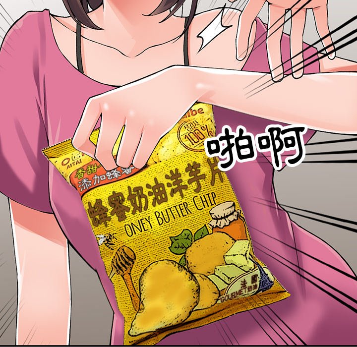 富少的貼身管家 第15章 第31页