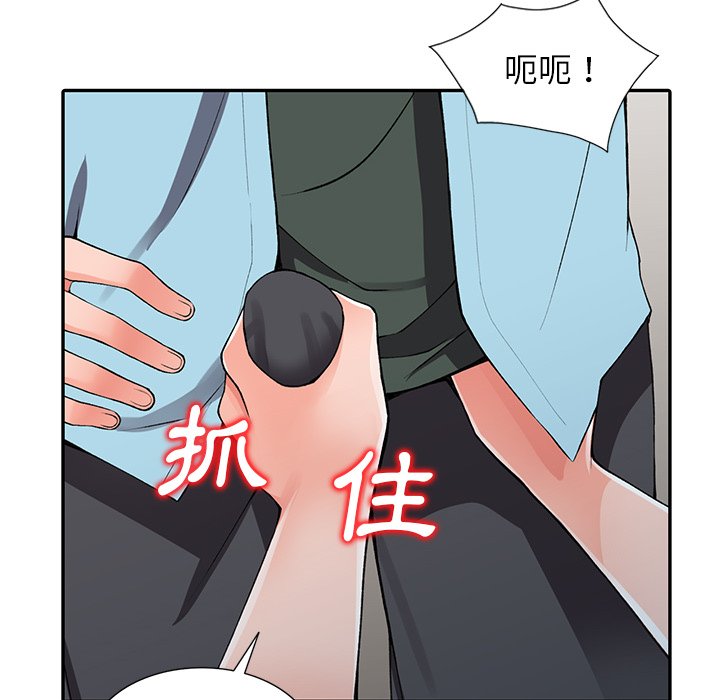 富少的貼身管家 第15章 第51页