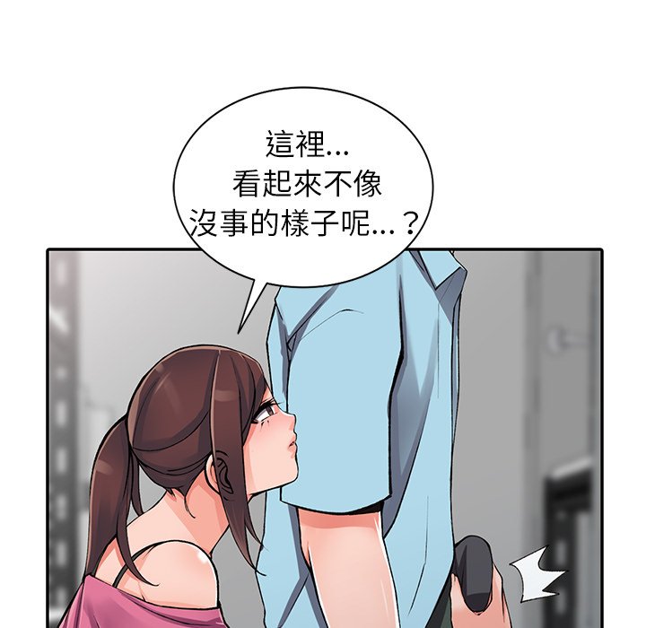 富少的貼身管家 第15章 第72页