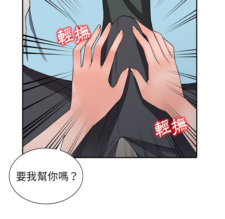 富少的貼身管家 第15章 第28页