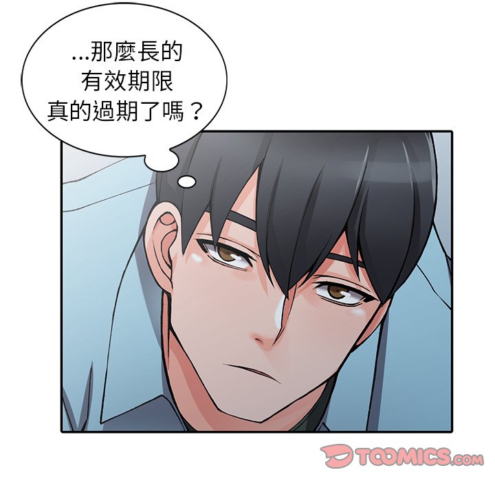 富少的貼身管家 第15章 第45页