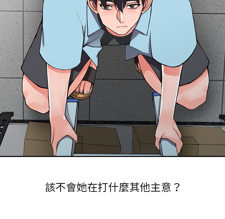 富少的貼身管家 第15章 第47页