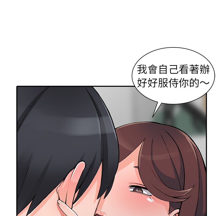 富少的貼身管家 第15章 第92页