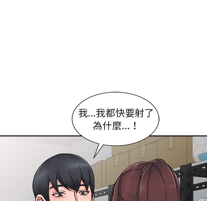 富少的貼身管家 第15章 第112页