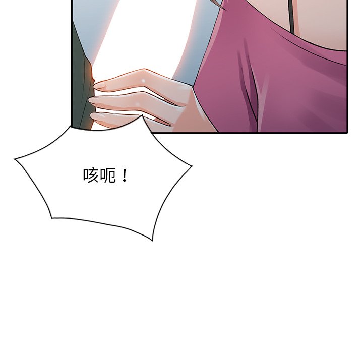 富少的貼身管家 第15章 第118页