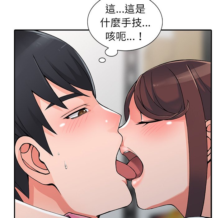 富少的貼身管家 第15章 第103页