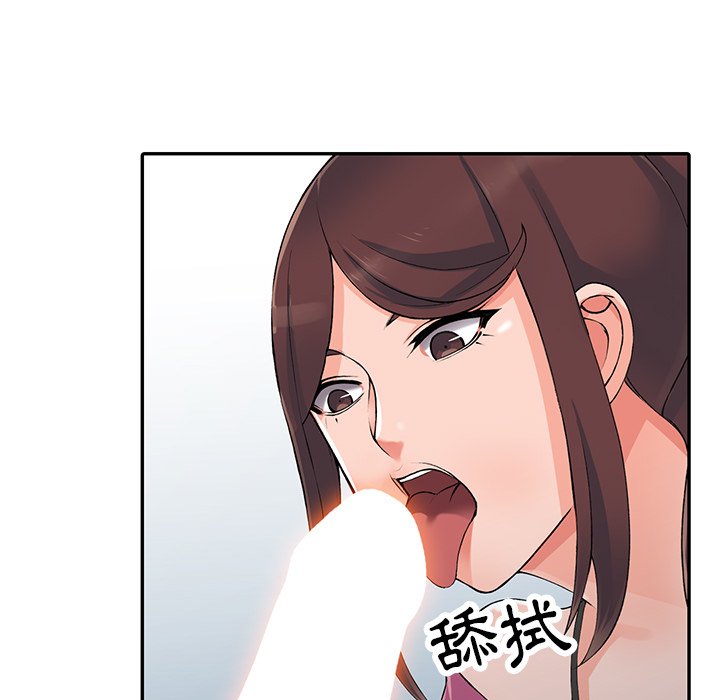 富少的貼身管家 第15章 第117页