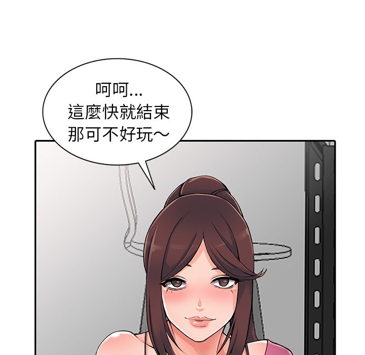 富少的貼身管家 第15章 第114页