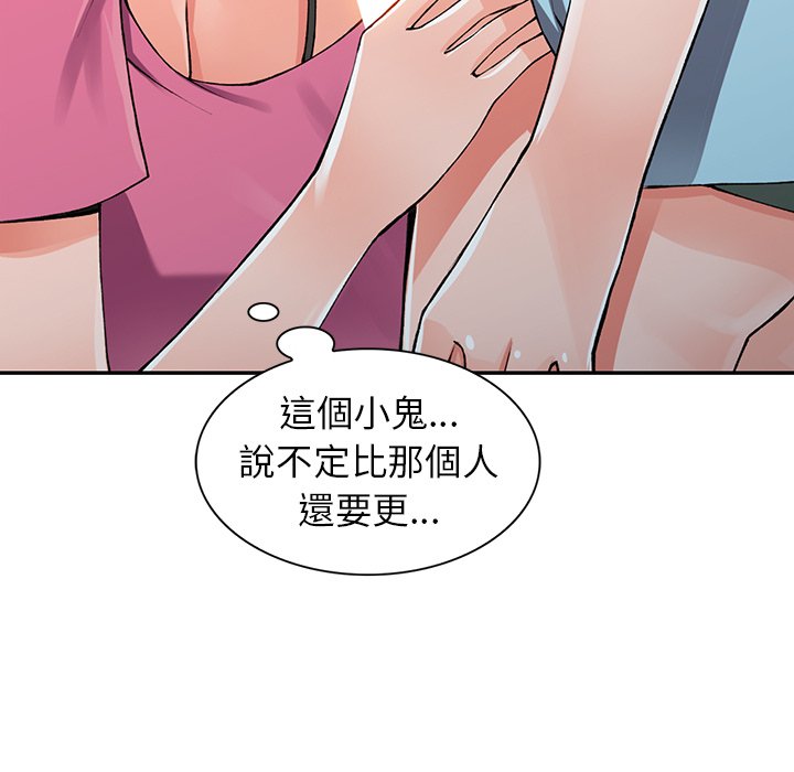 富少的貼身管家 第15章 第122页