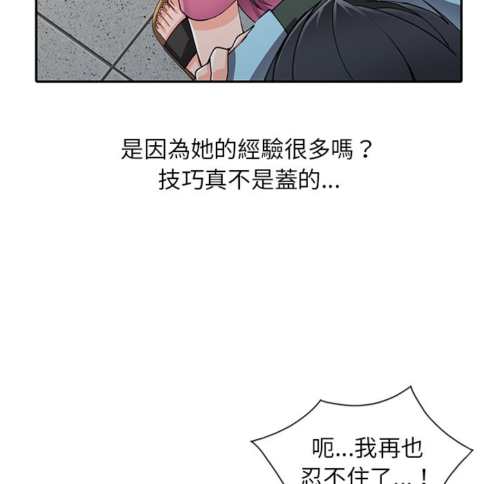 富少的貼身管家 第15章 第113页