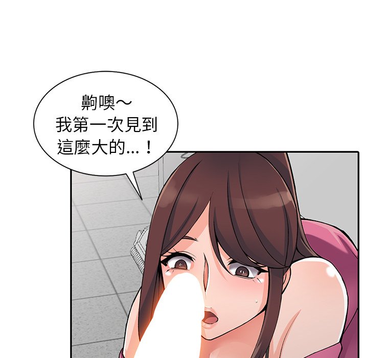 富少的貼身管家 第15章 第88页