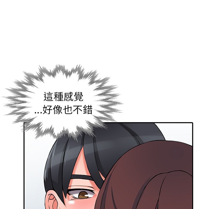 富少的貼身管家 第15章 第94页