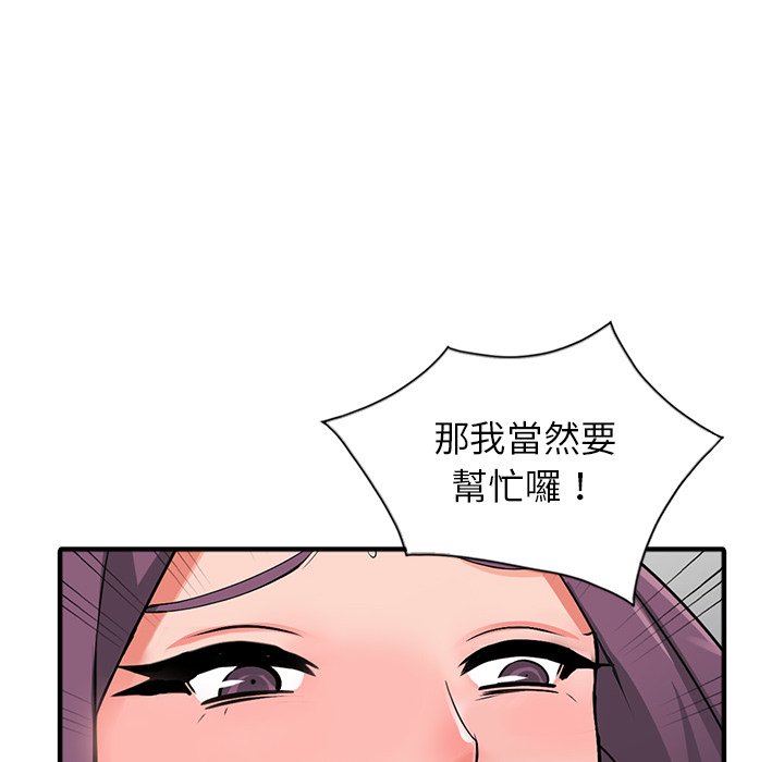 富少的貼身管家 第16章 第137页