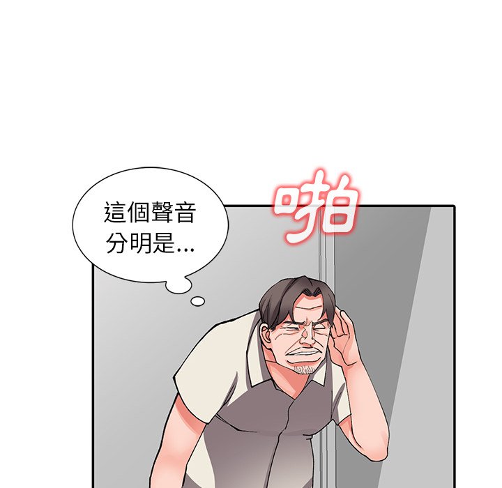 富少的貼身管家 第16章 第61页